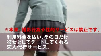 レンタル 彼女 プレミアム