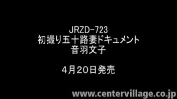 初 撮り 五十路 動画