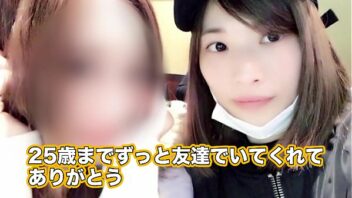 家 まで 送っ て いい です か 女優