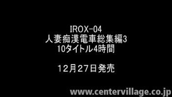 無料 痴漢 電車